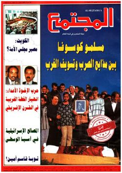 (كوسوفا)  وسط إجراءات أمنية مشددة غير مفهومة :ندوة نقاشية ساخنة حول كوسوفا